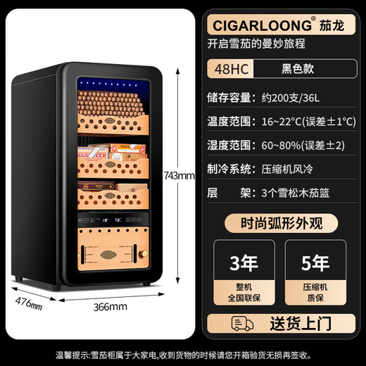 CIGARLOONG 48HC cigar cabinet with constant temperature and humidity, Spanish cedar shelf, naked alcoholized activated carbon, ammonia removal, curved small household silent inverter compressor cigar humidor, 48HC black cedar shelf + curved + constant temperature and humidity cigar cabinet