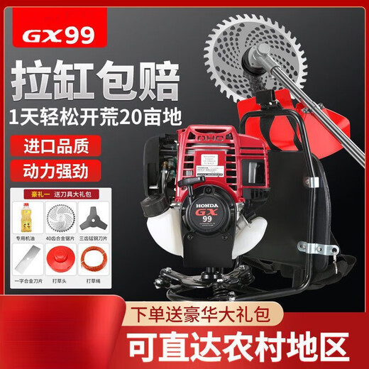 Wuyang Honda's new Honda gx99 lawn mower, high-power brush cutter, weeding, weeding, rice harvesting, land reclamation, and loose soil mountain machine. Four-stroke GX90 backpack standard configuration + gift bag