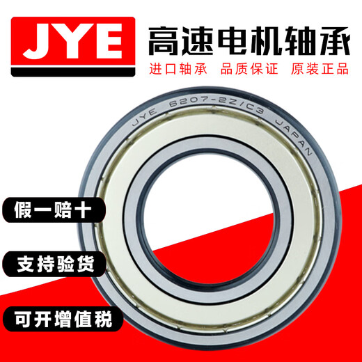 仁聚益定制定制适用克莱朵6215轴承62166217高速6218电机 62196220-2RZ 6215-2RS