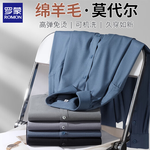 ROMON wool anti-wrinkle long-sleeved shirt men's spring and autumn professional workwear daddy shirt business casual shirt men's blue gray regular 41