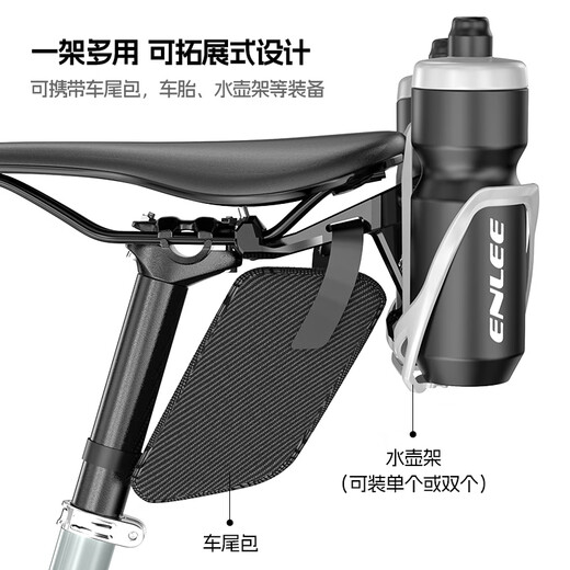 Enlee bicycle water bottle cage conversion seat extension rack mountain road bike punch-free seat cushion adapter extension bracket extension rack + R30 white water bottle cage (two)