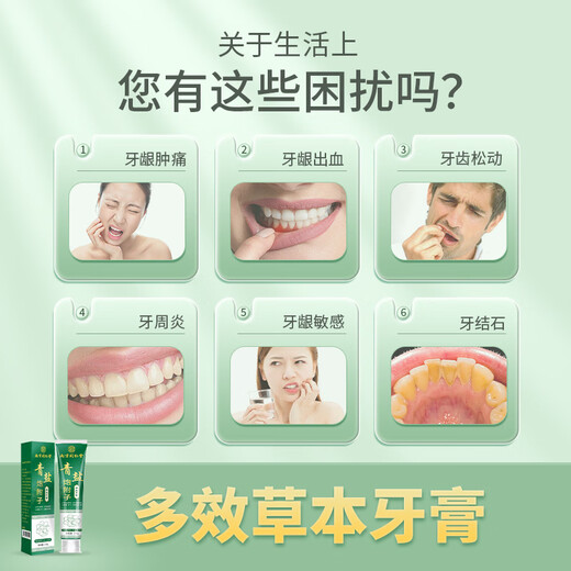 同仁堂青盐炮附子牙膏搭配刷牙粉倪海厦炮附刷牙粉固齿粉青盐牙渍牙周