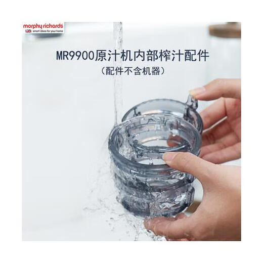 
Suitable for Mofei MR9901 juicer vegetable juicer cup lid cup body grinding mesh accessories MR9901 light luxury blue juicer