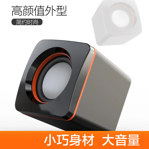 High-looking wired audio laptop desktop computer mini small speaker small square portable USB small audio cable length 65cm black