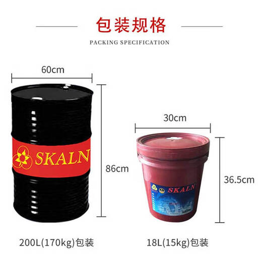 SKALN synthetic high temperature chain oil GT around 350 degrees high temperature heat setting machine line drying box non-spray setting chain 200 liters