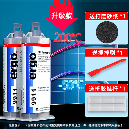 Ergo9911 2 pieces Swiss brand caster's glue ab glue high temperature resistant metal glue radiator cast iron fuel tank