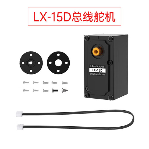 Huaner intelligent serial bus servo 17KG torque single axis high precision large torque with feedback metal gear LX-15D robot manipulator servo LX-15D bus servo