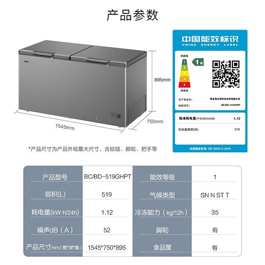 Gabinete de temperatura ultra bajo Haier Freezer 307/369/429 litros Comerciales Reducción de heladas de gran capacidad Frost Sailing Saveing ​​Energy Saving Energy-Fold Freezer congelador de nivel celular Freezer 519 litros/-38/congelador 727 Jin [Jin equivale a 0.5 kg] carne de carne de carne de carne de carne de carne de 0.5 kg]