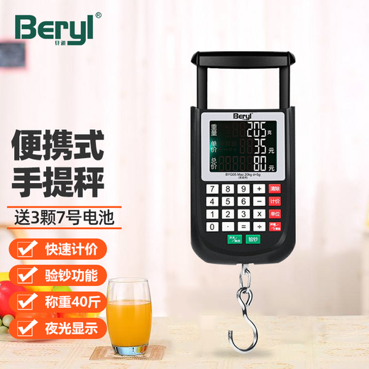 Beryl portable scale price scale portable hook electronic scale weighing scale mini express scale grocery shopping scale kitchen household multi-function scale 20 kg hook scale 40 Jin Jin is equal to 0.5 kg portable scale + currency detector + calculator + night light + 3 batteries