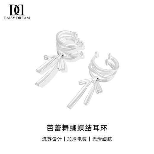 DAISY DREAM tassel bow pierced earrings, feminine, niche, high-end ear bone clips, unique design earrings, ballet bow earrings