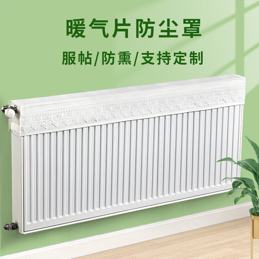 Xilanju radiator cover old-style home beautification decorative dust cover cover full-inclusive new light luxury wall warm cover white lace lace length 60 thickness 10 height 14 universal