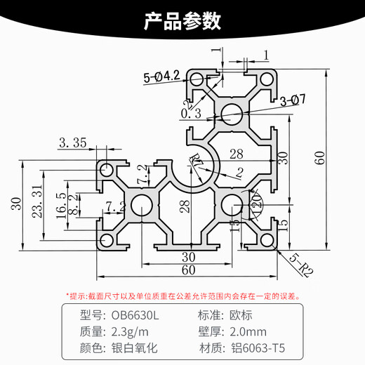 XMSJ定制6630L欧标铝型材6060直角铝型材工业铝合金型材设备框架型 银白氧化