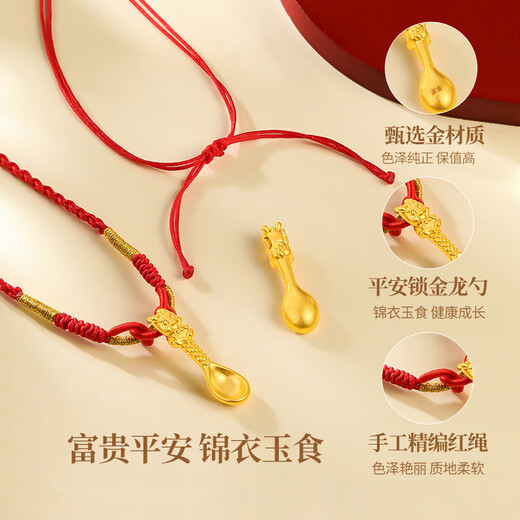 CHINA GOLD Baby Gold Necklace Pure Gold Spoon Pendant Birthday Gift for Newborn Baby One-year-old Meeting Gift Red String Jewelry Jingsuda Pure Gold Little Dragon Spoon Necklace
