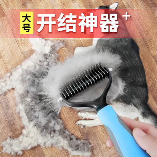 Hanhan Paradise Cat and Dog Hair Removal Comb Dog Hair Comb Removal and Floating Hair Massage Comb Hair Removal Artifact Pet Knot Opening Comb Large