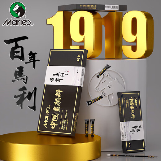 Marie s black gold collection Chinese painting pigment 24 colors 12ml boxed ink painting landscape painting meticulous painting set Z-D0009-24 art sketching