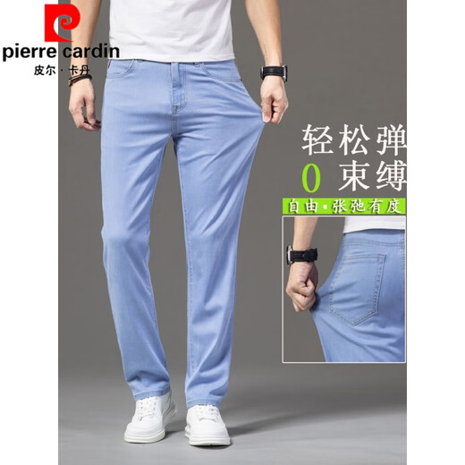 皮尔卡丹（pierre cardin）冰丝超薄牛仔裤男士夏季天丝弹力薄款直筒宽松免烫浅色休闲长裤子 9767浅蓝色 30(2.4尺)