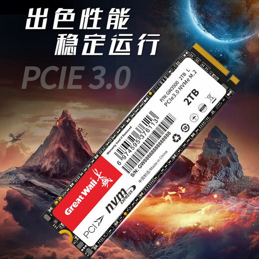 Great Wall 1TB SSD solid state drive M.2 interface (NVMe protocol) PCIe 3.0x4 GW3500 series reading speed up to 3500MB/s
