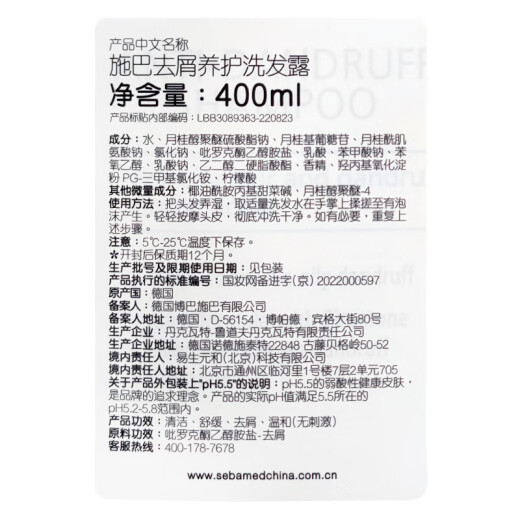 Sebamed anti-dandruff shampoo men's shampoo women's shampoo soothing cleansing silicone-free oil 400ml imported from Germany