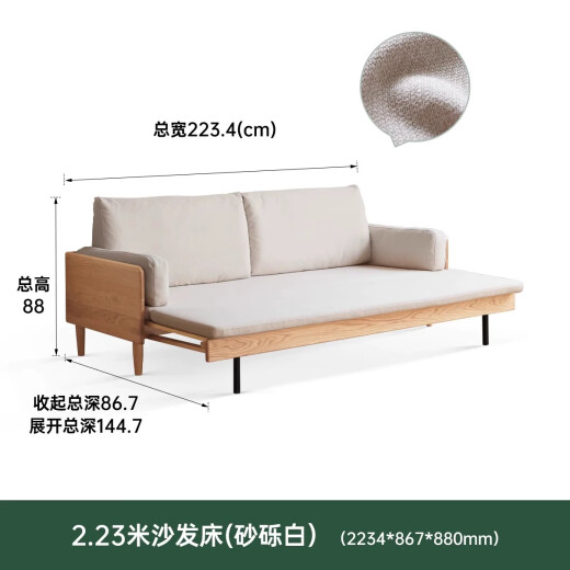 源氏木语实木沙发床折叠两用多功能伸缩床小户型沙发客厅现代简约 原木色沙发床(砂砾白)2234*867*880mm