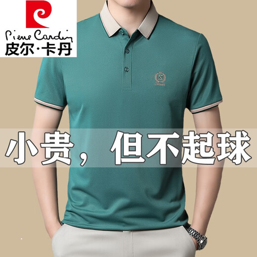 皮尔卡丹高档纯棉Polo保罗衫男士夏季新款冰丝半袖翻领上衣休闲短袖t恤男 HH3882-白色 170/L【建议120-140斤】