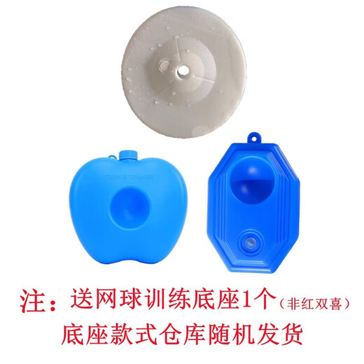 红双喜网球拍超轻复合拍大学生单人体育运动网球回弹训练套装 686红色+单人训练运动套装