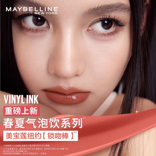 Maybelline Maybelline Kissing Stick Glaze à lèvres Matte et durable pas de la tasse non touchée Miroir à lèvres Hydrate