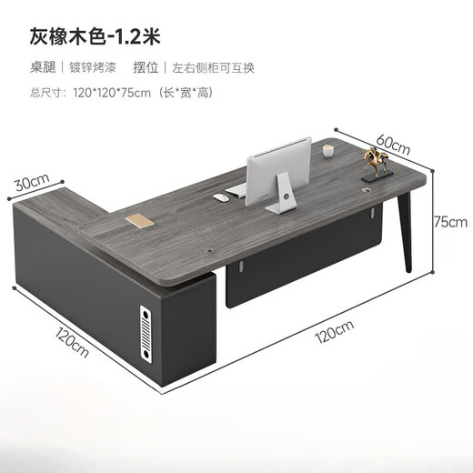 Queka Desk Office Boss Desk Modern Simple Cabinet Workbench President Manager Computer Writing Desk Gray Oak 160*80*75 Boss Desk + Side