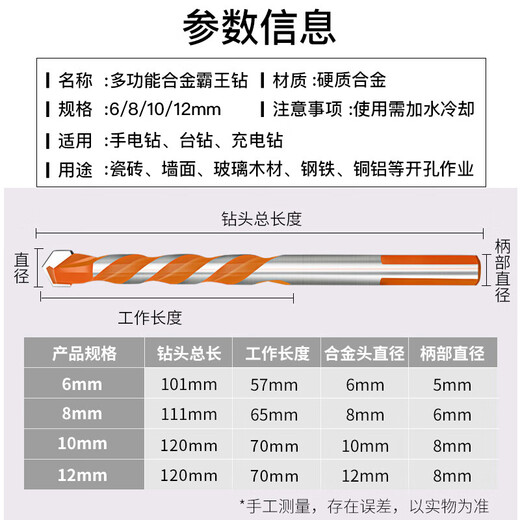 Raymond Overlord drill tile concrete cement marble metal impact twist drill bit alloy triangular handle 6mm 3 pieces