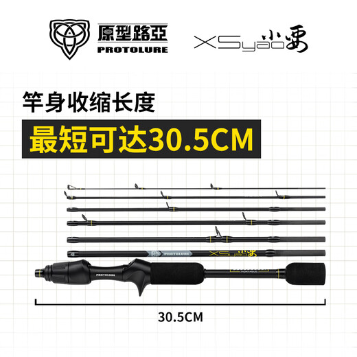 原型路亚（PROTOLURE）小要七节变调路亚竿微物远投泛用竿方便携带旅行竿翘嘴鳜鱼鲈鱼竿 2.03m S687ML/M 直柄7节