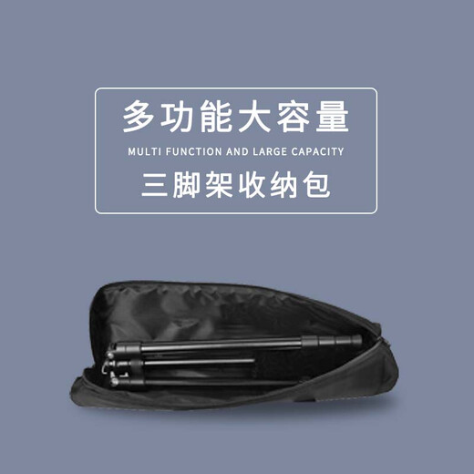云腾三脚架专用收纳包 适用云腾691