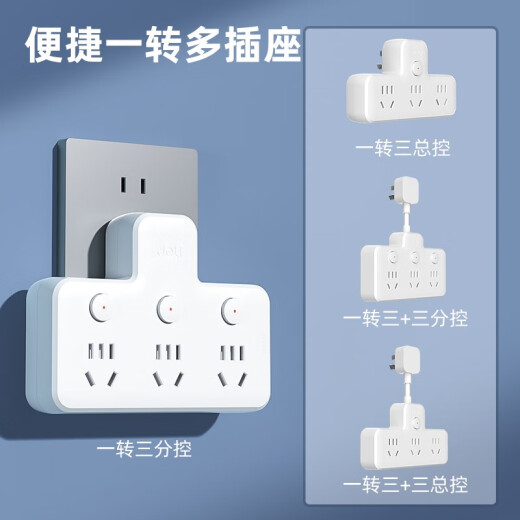 得力（deli）插座转换器品字面板多功能一转多无线扩展转换插头家用多孔位插座转换插座 【总控/有线】1转6插座转换器