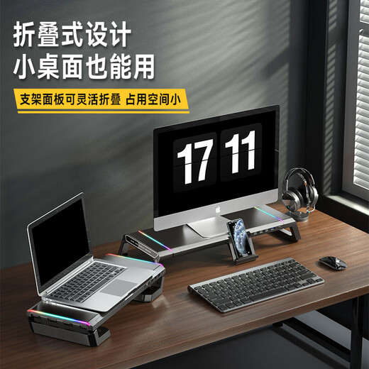 酷睿冰尊（ICE COOREL）电脑显示器增高桌T1 USB3.0扩展坞 笔记本电脑金属手机平板支架多功能办公收纳桌面折叠架RGB灯光