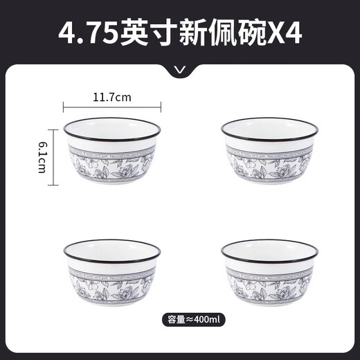 Gu Ci French bowl and plate set fish plate dish 2023 new style ceramic rice bowl household dishes and chopsticks tableware for one person 4.75-inch rice bowl-4 pieces 1 piece