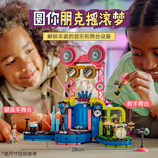 [95% Nouveau] LEGO (LEGO) Building Blocs Assembly Toys Good Friend 42616 Xinhucheng Music Festival 7 ans + Cadeau de la journée pour enfants pour la Journée des enfants du 1er juin