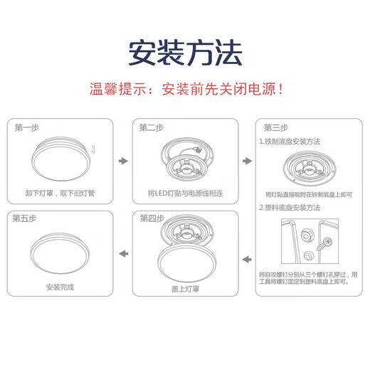 OPPLE LED Living Room and Bedroom Ceiling Lamp Wick 24w Three-tone Lighting Round Magnetic Modification Replacement Light Source Lamp Panel Module 1 Pack/