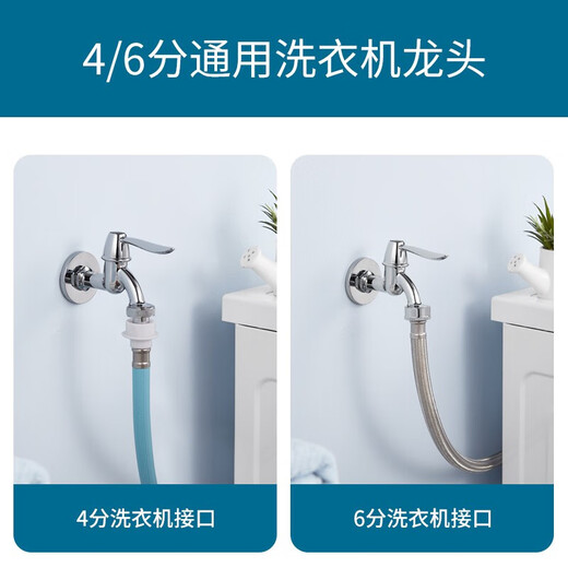Submarine L701X water nozzle 4/6 minute tap