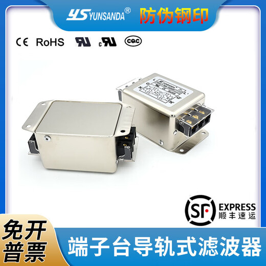 YUNSANDA single-phase bipolar three-pole high performance anti-interference 220v power filter terminal block guide rail type CW4L2/CW4L3-30A CW4L2-30A-R1