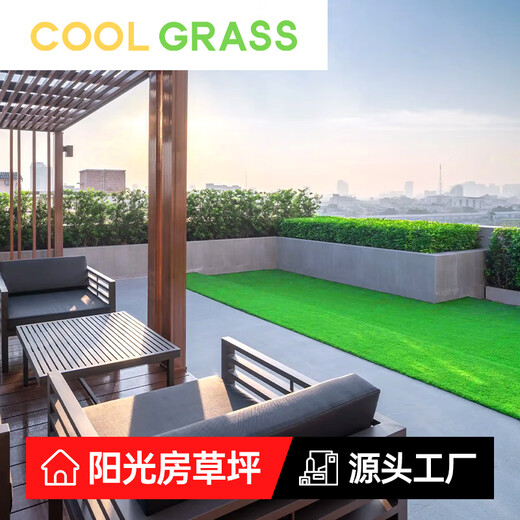COOLGRASS Rooftop Simulated Artificial Lawn Insulation Sun Shade Sun Protection Silencer Sun Room Roof Terrace Outdoor Fake Lawn Carpet 5cm Special Density (4 Meters Wide) Take a few pieces and send them to a few meters
