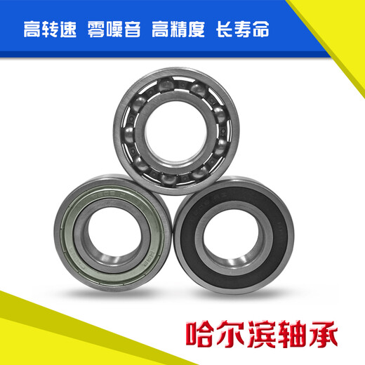 HRB-Lager 6206 6207 6208 6209 6210 6211z RZ 2Z ZZ 2R HARBIN 6209 2RZ ---- Kleberabdeckung Andere