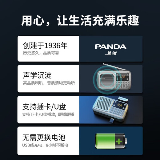 Panda (PANDA) S3 radio and audio all-in-one plug-in card speaker U disk player for the elderly portable multi-functional charging music and play player FM broadcast fm semiconductor standard configuration including data cable + portable strap + charging head