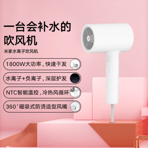 Mijia Xiaomi Water Ion Hair Care Machine Water Ion Hair Care Hair Dryer CMJ01LX