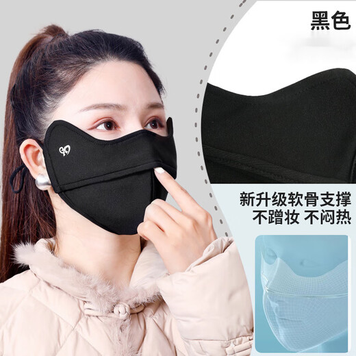 Beautiful winter warm mask for women for outdoor cycling with velvet, windproof, cold-proof, breathable, three-dimensional slimming summer eye protection mask, black autumn and winter velvet 1 piece