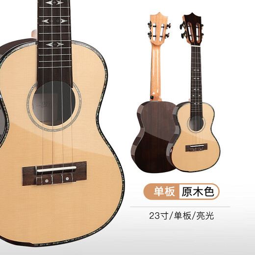 安德鲁（ANDREW）尤克里里初学入门女生款23英寸小吉他单板成人26寸乌克丽丽 【单板】23寸 经典云杉++加棉包