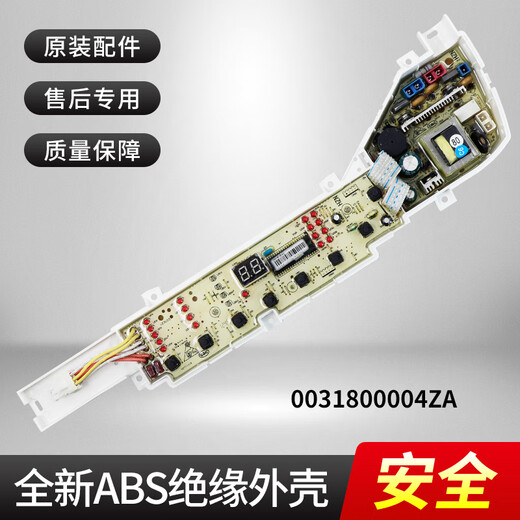 适用海尔洗衣机电脑板XQB60-S12588/Z12588/S12688/Z12699主板电 电脑板【五年质保】