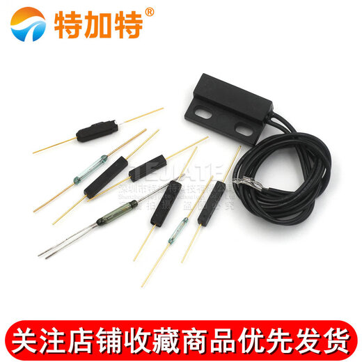 干簧管磁簧开关 GPS常开/常闭抗振防损坏磁控开关 14MM塑封玻封型 MKA14103 常开玻封干簧管 2X14MM