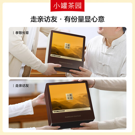 小罐茶园四时福饮组合茶大红袍滇红肉桂普洱128g礼盒小罐茶出品