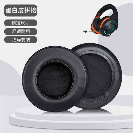 承策 适用Dareu达尔优EH722耳罩EH719 EH736 EH716进化者耳机套D3头戴式RGB游戏耳机罩CH409海绵套配件 【原配款】黑色蛋白皮耳套一对