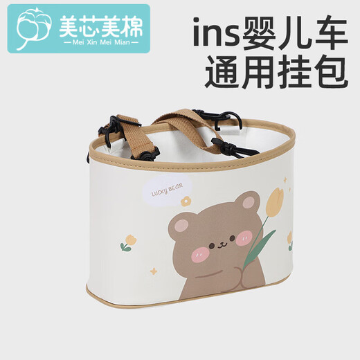 美芯美棉婴儿车挂包置物袋遛娃神器配件收纳袋配件妈咪包宝宝推车收纳包皮 小熊 无规格