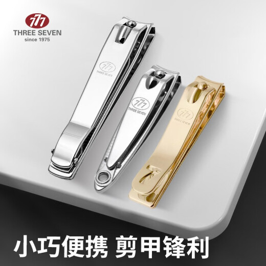 777（THREE SEVEN）韩国进口777指甲刀指甲剪单个套装大中小号三七尖头斜口脚指甲钳 中号平口剪671金