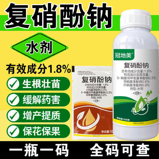 1.8% compound sodium nitrophenolate for rooting, seedling strengthening, antidote for pesticide damage, flower and fruit preservation, growth regulator, general plant pesticide 500g